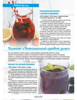 Блюда из сезонных овощей 8 / 2020 ДК. Лучшие кулинарные рецепты
