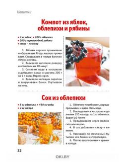 Заготовки на зиму 8 /2020 Коллекция «Домашняя кухня»