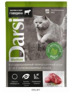 Паучи для стерилизованных кошек говядина 85 г DARSI (7797)