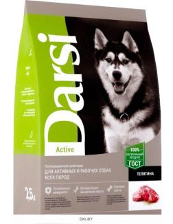 Корм сухой для собак всех пород, телятина 2,5 кг Дарси Active (37094)
