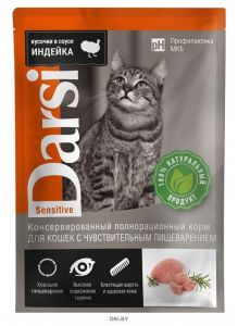 Паучи для кошек с чувствительным пищеварением DARSI Sensitive 85 г (7803)