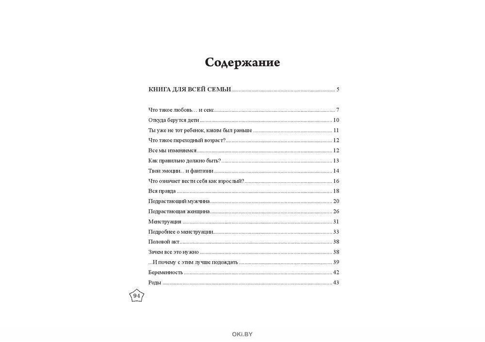 Что нужно знать о сексе во время месячных — Лайфхакер