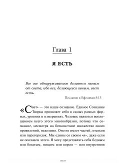 Сила сознания невилл. Годдард Невилл "сила сознания". Невилл Годдард читать. Невилл Годдард сила сознания читать. Сила сознания книга.