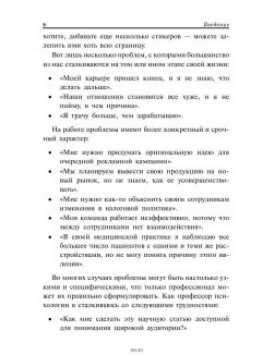 Зигзаг. Самый короткий путь к креативности (Сойер К. ) Зигзаг. Самый короткий путь к креативности (Сойер К. )