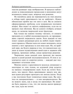 Зигзаг. Самый короткий путь к креативности (Сойер К. ) Зигзаг. Самый короткий путь к креативности (Сойер К. )