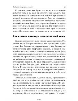 Зигзаг. Самый короткий путь к креативности (Сойер К. ) Зигзаг. Самый короткий путь к креативности (Сойер К. )