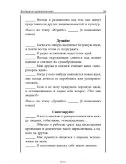 Зигзаг. Самый короткий путь к креативности (Сойер К. ) Зигзаг. Самый короткий путь к креативности (Сойер К. )