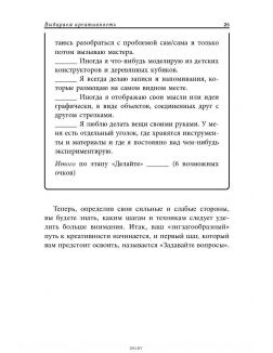 Зигзаг. Самый короткий путь к креативности (Сойер К. ) Зигзаг. Самый короткий путь к креативности (Сойер К. )