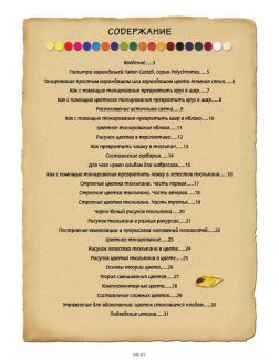 Ботаническая иллюстрация. Обучающий скетчбук Ботаническая иллюстрация. Обучающий скетчбук