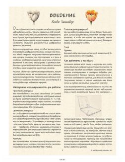 Ботаническая иллюстрация. Обучающий скетчбук Ботаническая иллюстрация. Обучающий скетчбук