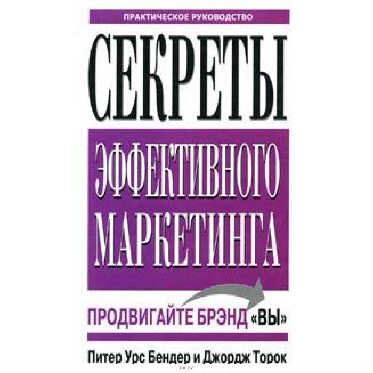 Книги по ведению бизнеса. Бизнес книги. Книги по ведению бизнеса. Подборка книг по саморазвитию. Полезные книги для бизнеса.