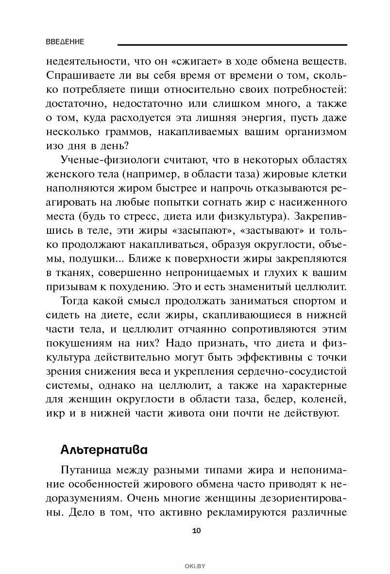 Купить Французская фигура за 10 минут в день (Роллан Ж. ) в Минске в  Беларуси | Стоимость: за 10.33 руб.