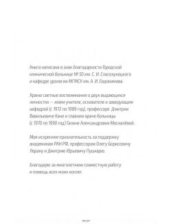 «Главный» мужской орган. Медицинские исследования, исторические факты и забавные культурные феномены (eks)