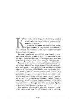«Главный» мужской орган. Медицинские исследования, исторические факты и забавные культурные феномены (eks)