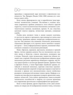 «Главный» мужской орган. Медицинские исследования, исторические факты и забавные культурные феномены (eks)