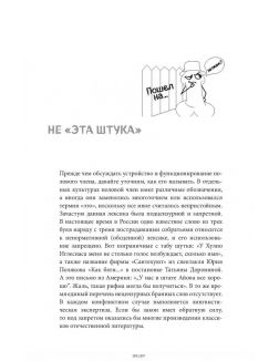 «Главный» мужской орган. Медицинские исследования, исторические факты и забавные культурные феномены (eks)