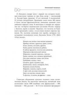 «Главный» мужской орган. Медицинские исследования, исторические факты и забавные культурные феномены (eks)