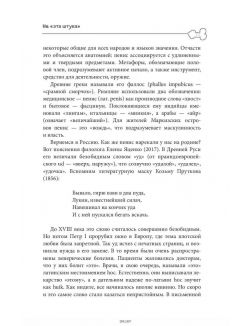 «Главный» мужской орган. Медицинские исследования, исторические факты и забавные культурные феномены (eks)