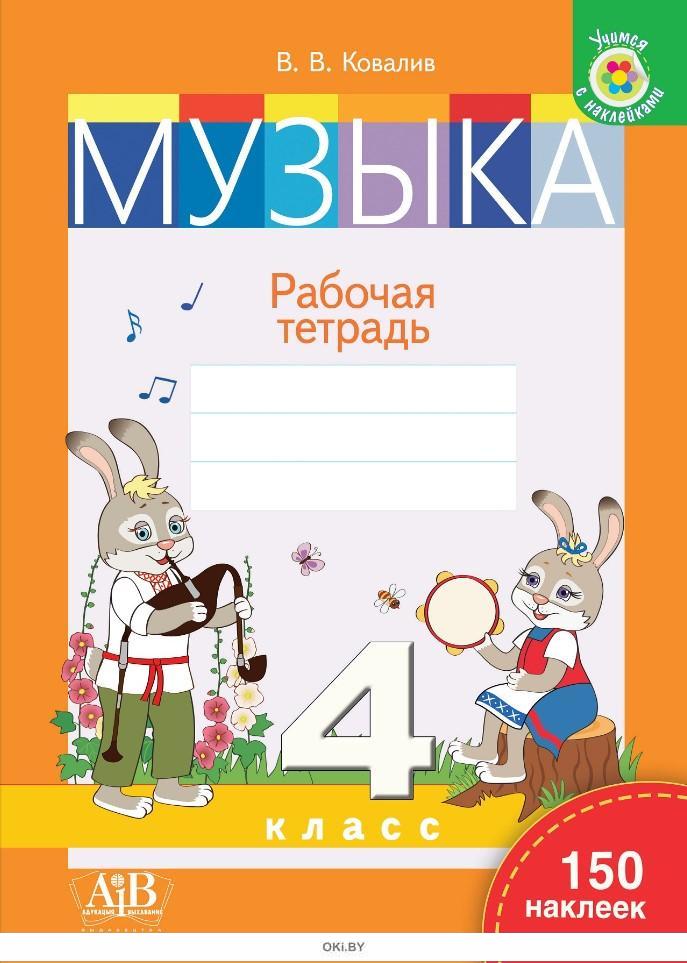 Нотная тетрадь, Издательство «Музыка» Москва. купить по низкой цене в Ростове-на-Дону