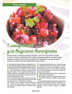 Яблочный сезон 9 / 2020 ДК. Лучшие кулинарные рецепты