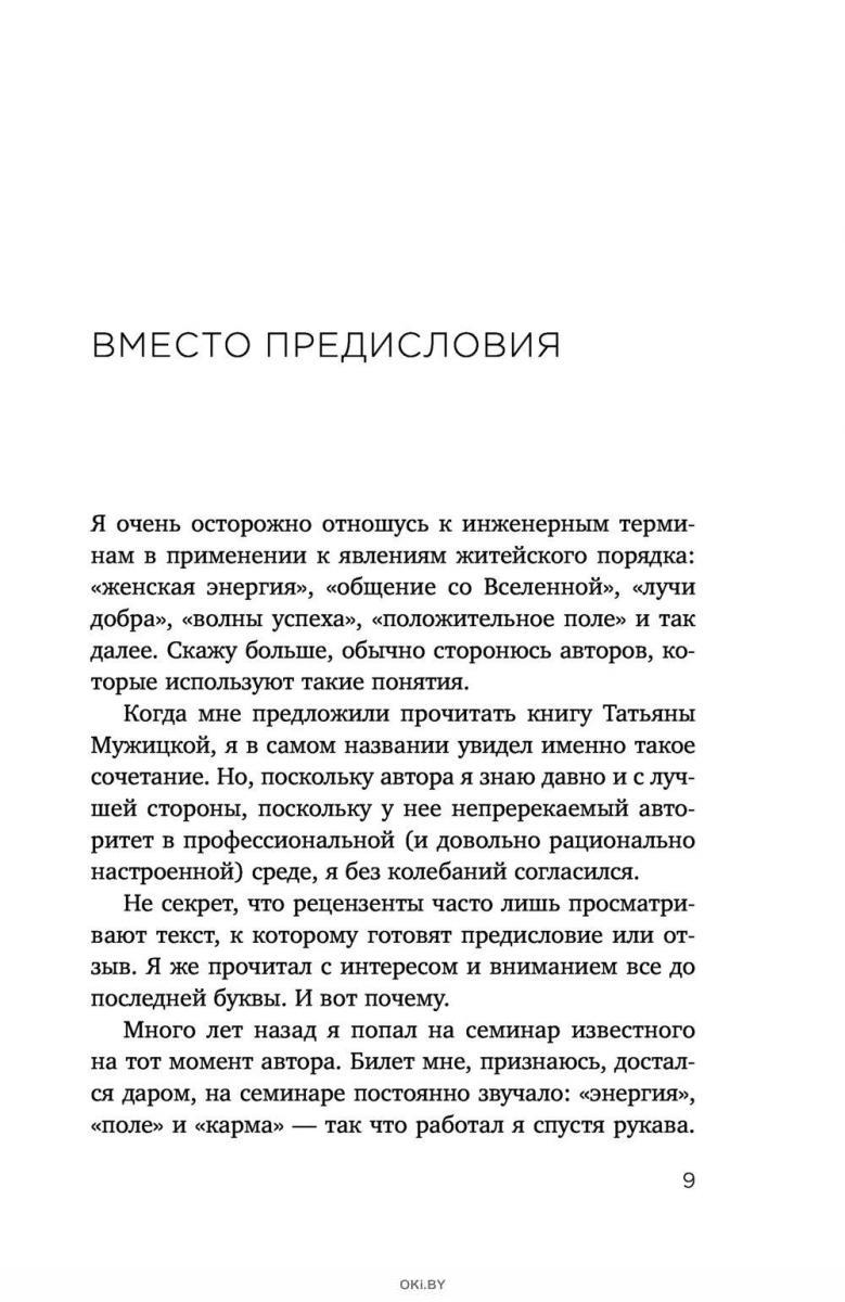 Теория невероятности книга читать мужицкая. Теория невероятности текст. Теория невероятности Татьяна Мужицкая о чем книга. Мужицкая таблица теория невероятности. Книги Мужицкой Татьяны по порядку и описание.