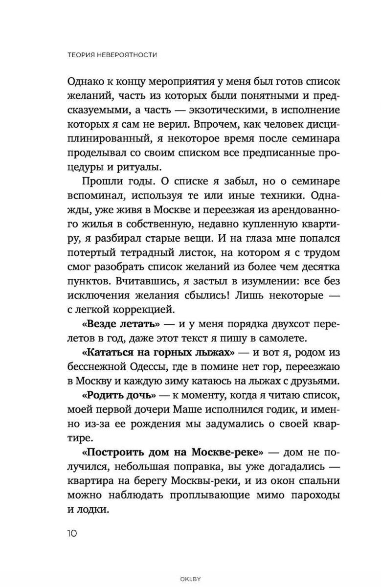 Книги татьяны мужицкой теория невероятности читать. Теория невероятности текст. Слова песни теория невероятности. Песни теории невероятности. Алла Николица теория невероятности.