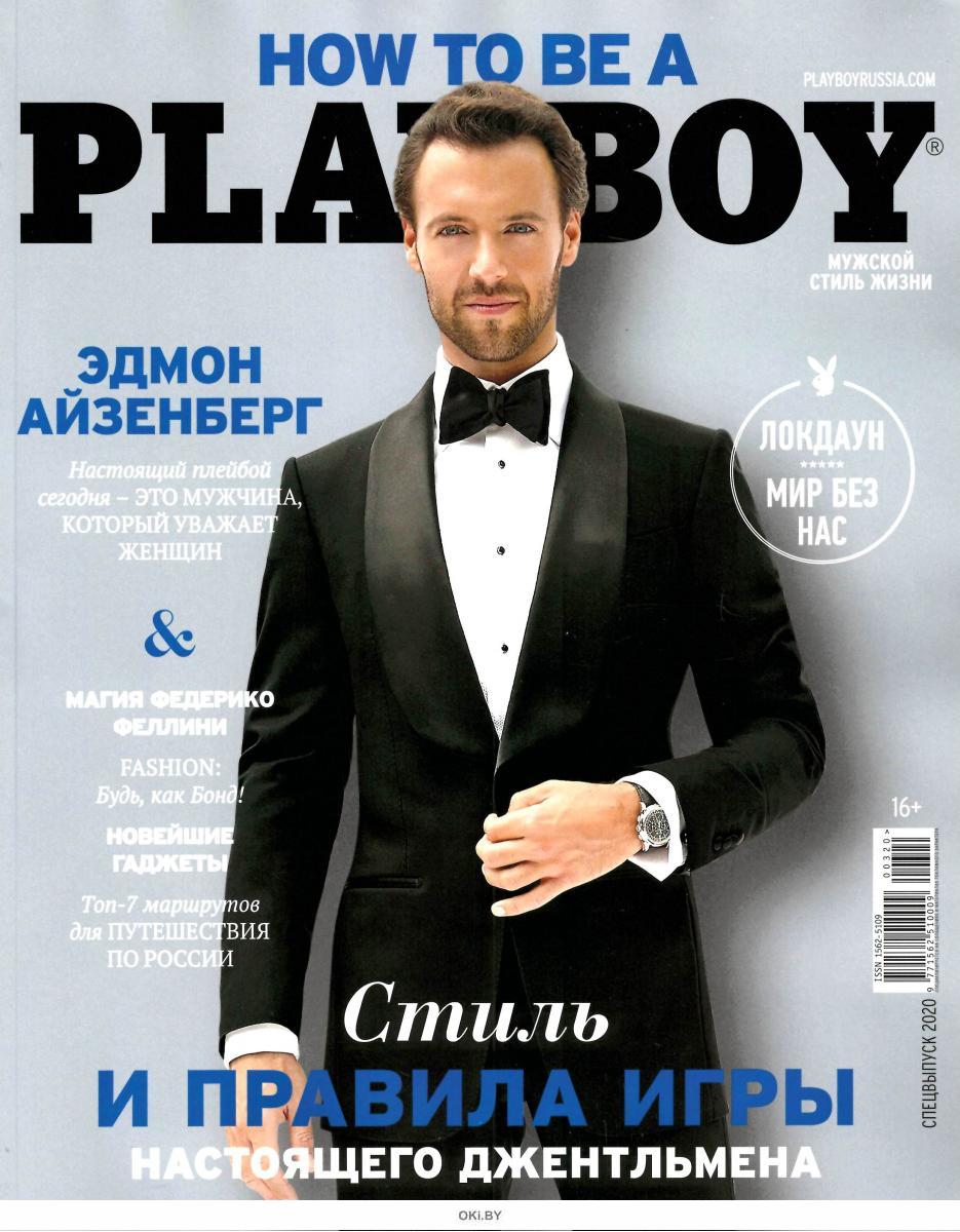 Мужская футболка Playboy botanikboy — купить в Maikoff | Доставка по Украине