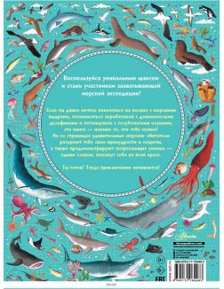 Большой атлас подводного мира в картинках (eks)