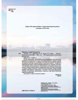 Техника - энциклопедия 4D (eks)
