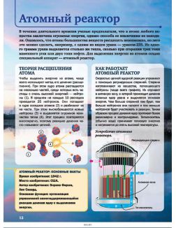 Техника - энциклопедия 4D (eks)