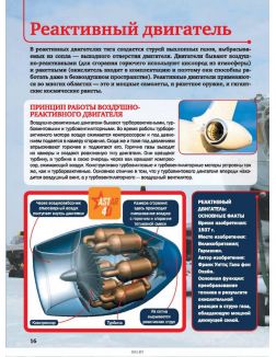 Техника - энциклопедия 4D (eks)