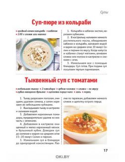 Плоды осени на столе 10 / 2020 Коллекция «Домашняя кухня»