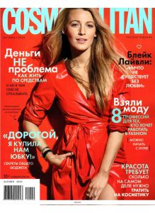 Cosmopolitan Русское Издание мини-формат 10 / 2020