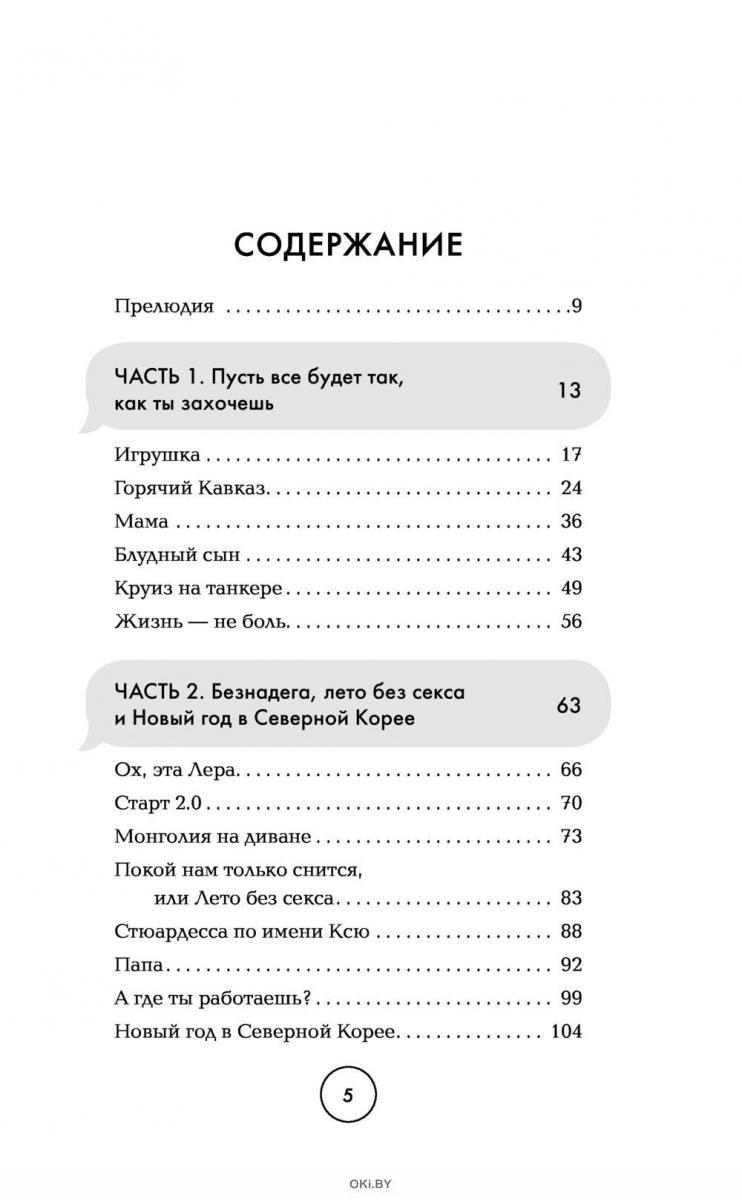 29 вещей, которые ты обязан попробовать в сексе