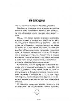 Жизнь как секс на первом свидании. Заметки тревел-маньяка (Анашкевич С. И. / eks)