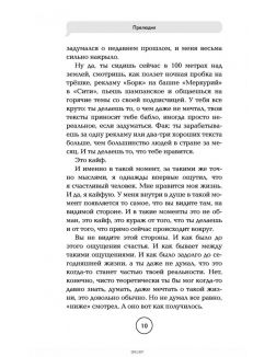 Жизнь как секс на первом свидании. Заметки тревел-маньяка (Анашкевич С. И. / eks)
