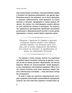 Думай и богатей. Настрой денежный поток и сделай жизнь изобильной. 10 книга серии ( Хилл Н. / eks)