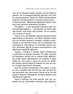 Думай и богатей. Настрой денежный поток и сделай жизнь изобильной. 10 книга серии ( Хилл Н. / eks)