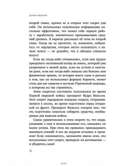 Думай и богатей. Настрой денежный поток и сделай жизнь изобильной. 10 книга серии ( Хилл Н. / eks)