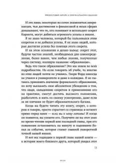 Думай и богатей. Настрой денежный поток и сделай жизнь изобильной. 10 книга серии ( Хилл Н. / eks)
