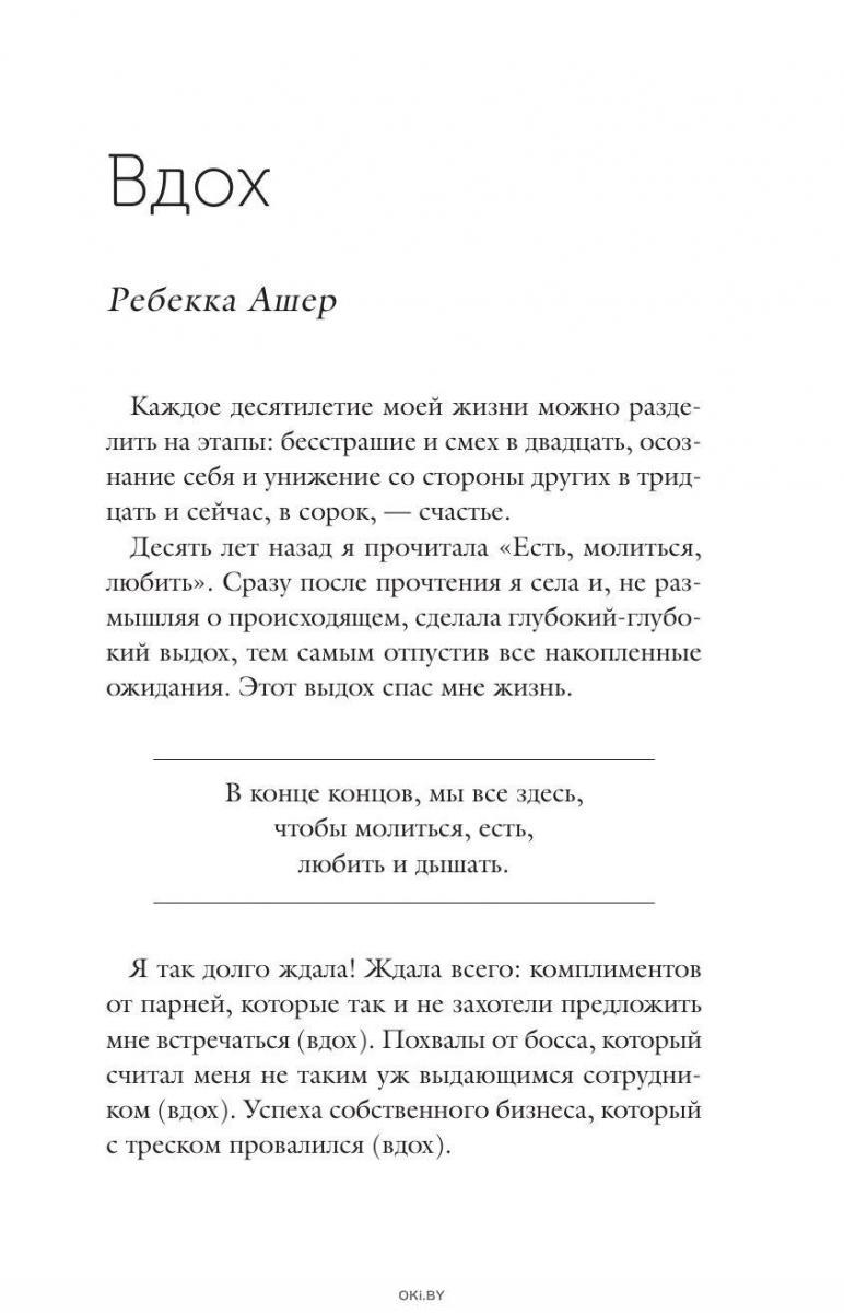 Ешь молись люби книга читать. Ешь молись люби. Ешь молись люби фильм. Ешь молись люби содержание книги. Сколько страниц в книге ешь молись люби.