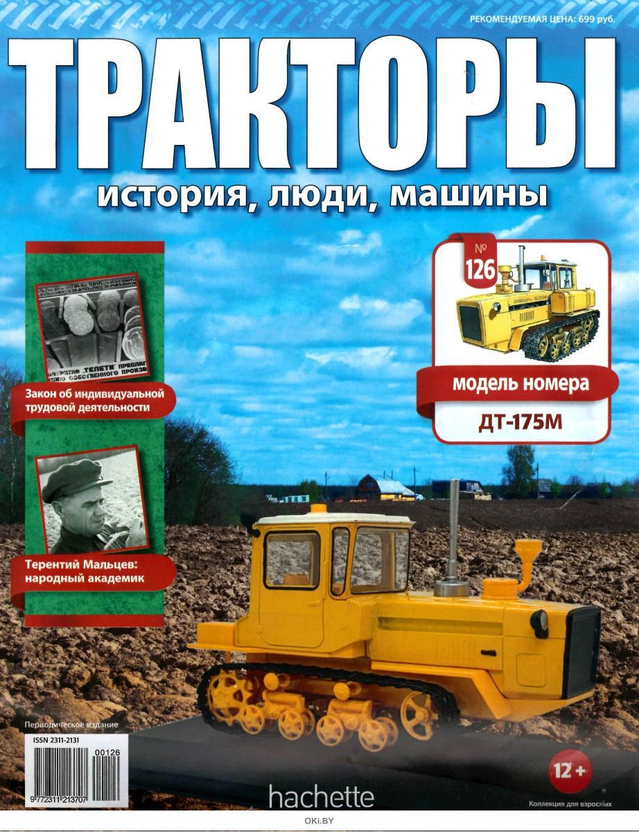 История люди машины