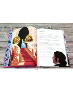 Большая книга прекрасных принцесс | Бренлла Лора