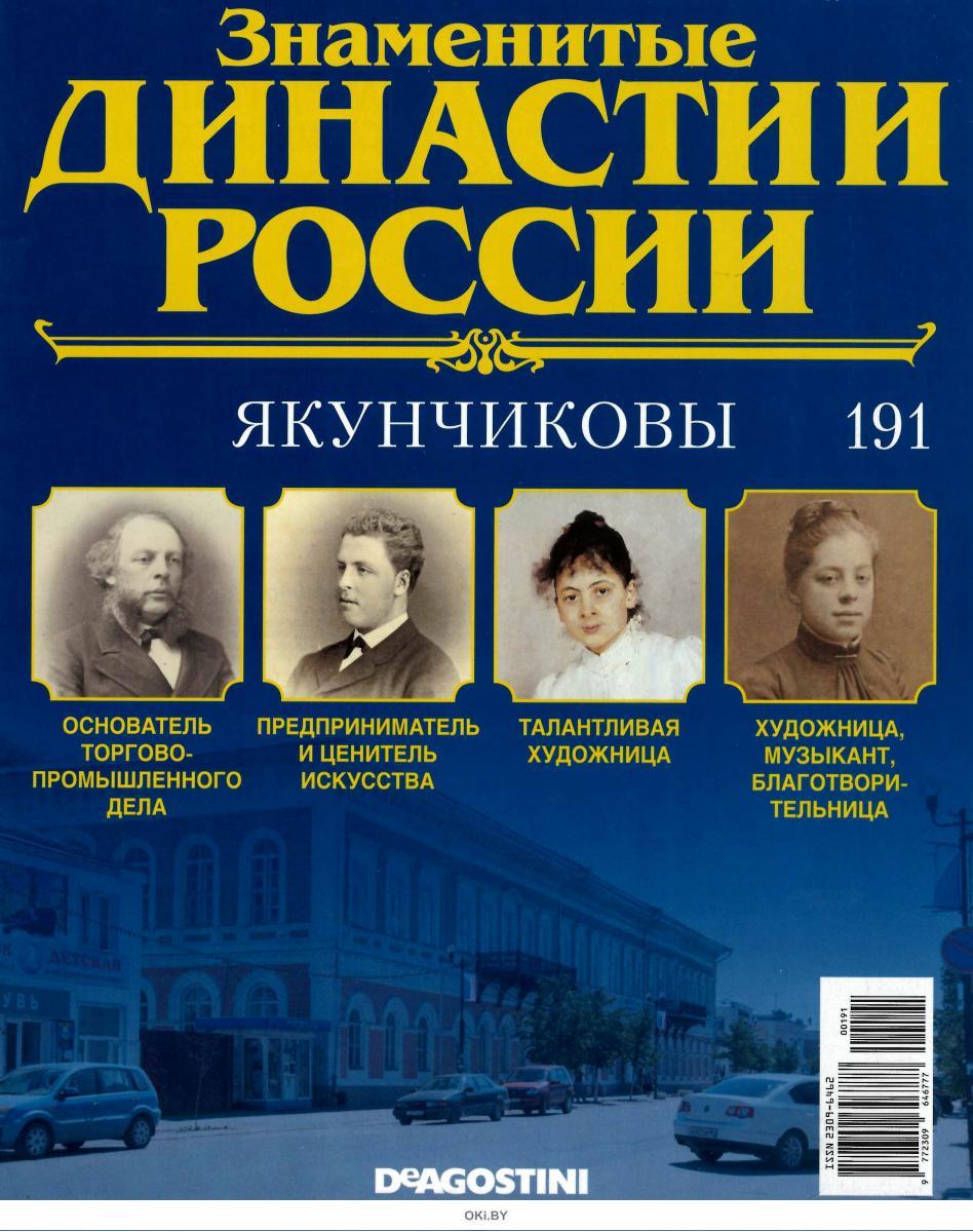 Династия выдающихся русских юристов. Знаменитые династии.