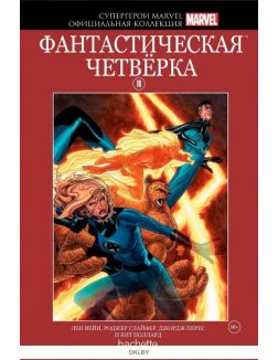 Супергерои Marvel. Официальная коллекция (ДЕФЕКТ) № 10. Фантастическая четверка