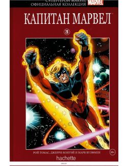 Супергерои Marvel. Официальная коллекция (ДЕФЕКТ) № 26. Капитан Марвел