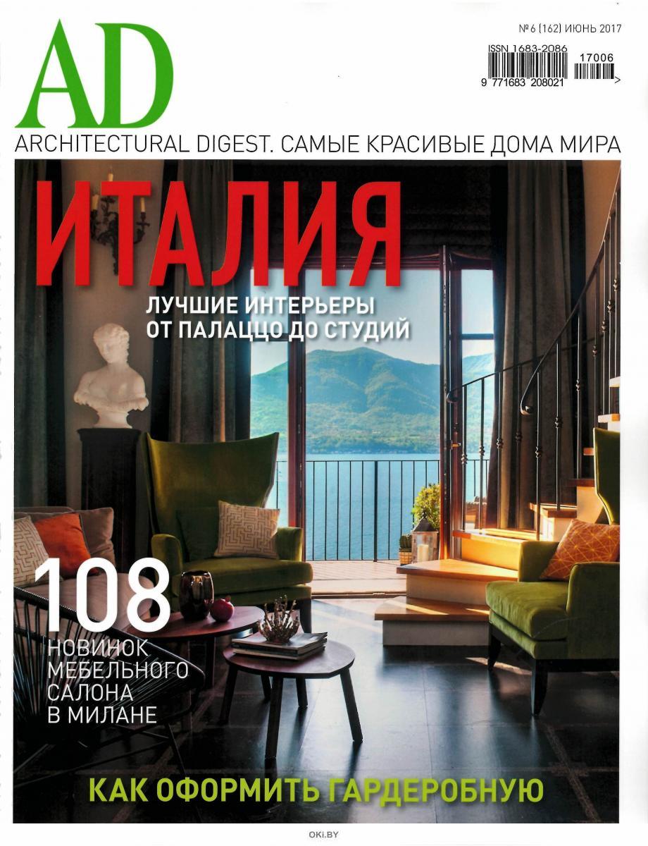 AD Magazine US Architectural Digest US