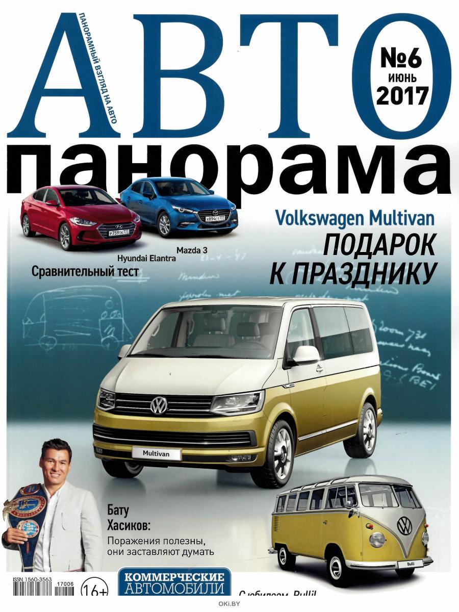 Автомобильные журналы казахстана