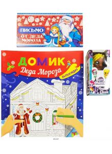 Новогодняя Разминка Для Детей