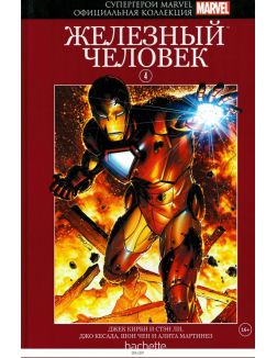 Супергерои Marvel. Официальная коллекция (ДЕФЕКТ) № 4. Железный Человек